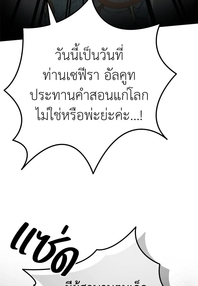 ยัยจิ๋วสมองแจ๋ว ตอนที่ 9 รูปที่ 109