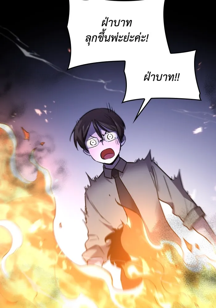 ฟิลเลียโรเซ่กับคำทำนายแห่งมงกุฎหนาม ตอนที่ 99 รูปที่ 100