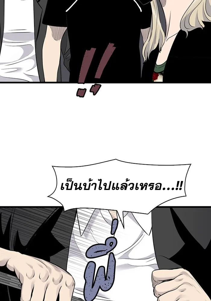 มีนา เกิดมาล่า ตอนที่ 32 รูปที่ 71