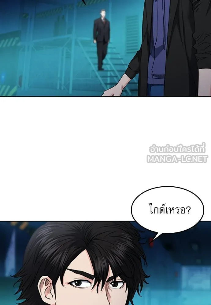 ดรูอิดแห่งสถานีโซล ตอนที่ 64 รูปที่ 45
