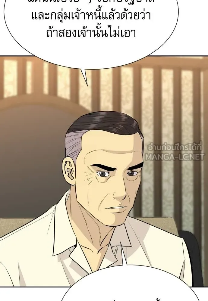หลานอัจฉริยะ ตอนที่ 77 รูปที่ 17