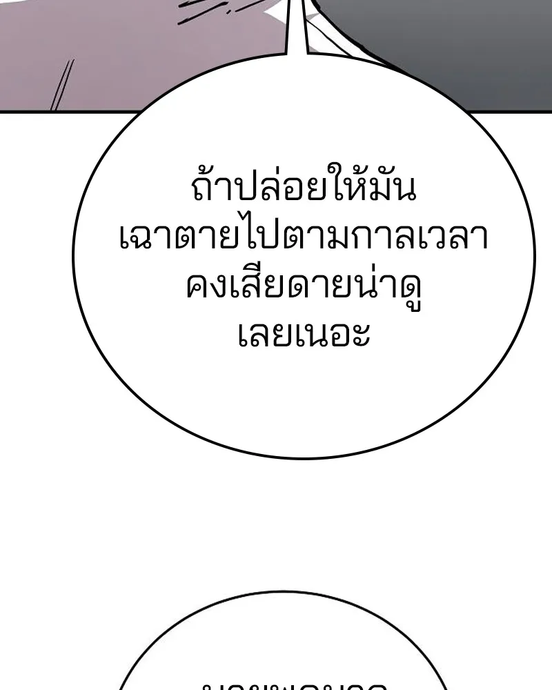 Player ตอนที่ 201 รูปที่ 20