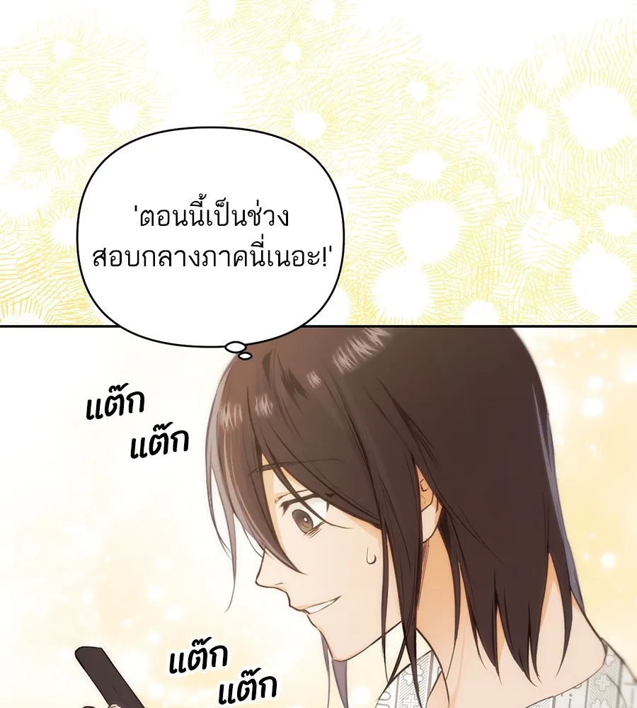 ทางหลุดพ้นของนักบุญลวง ตอนที่ 2 รูปที่ 22