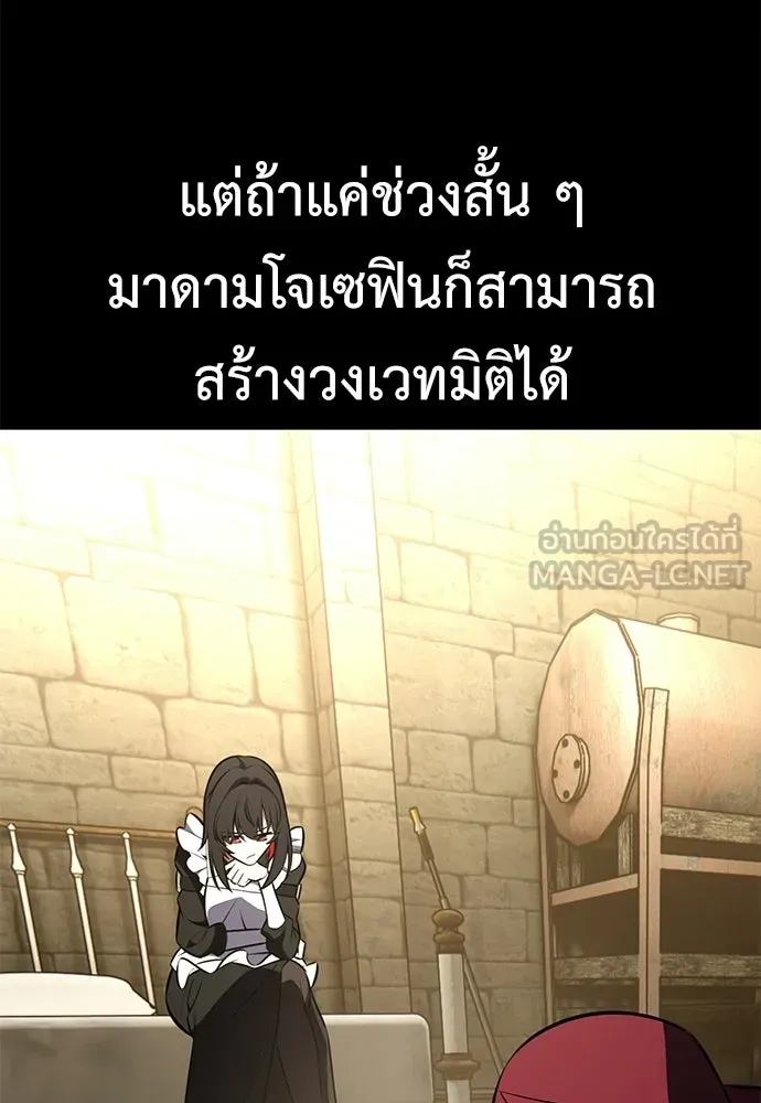 ไอ้เพลเยอร์นั่น ฉันฆ่ามันเอง ตอนที่ 94 รูปที่ 51
