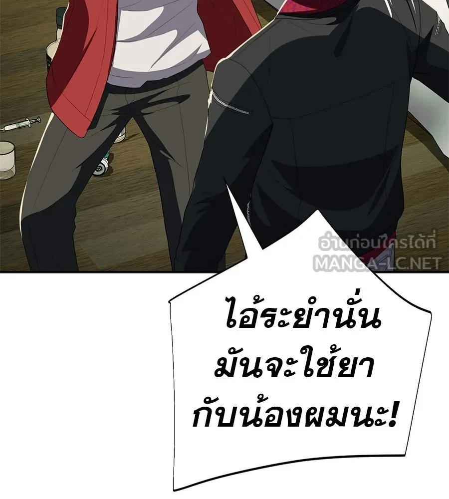 คอลเซ็นเตอร์เปลี่ยนชีวิต ตอนที่ 84 คืนตัดสินชะตาชีวิต รูปที่ 75