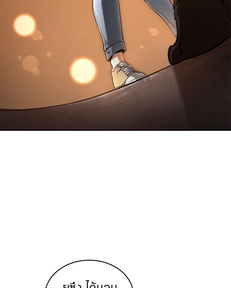 Omniscient Reader อ่านชะตาวันสิ้นโลก ตอนที่ 19 เอกลักษณ์ (6) รูปที่ 22