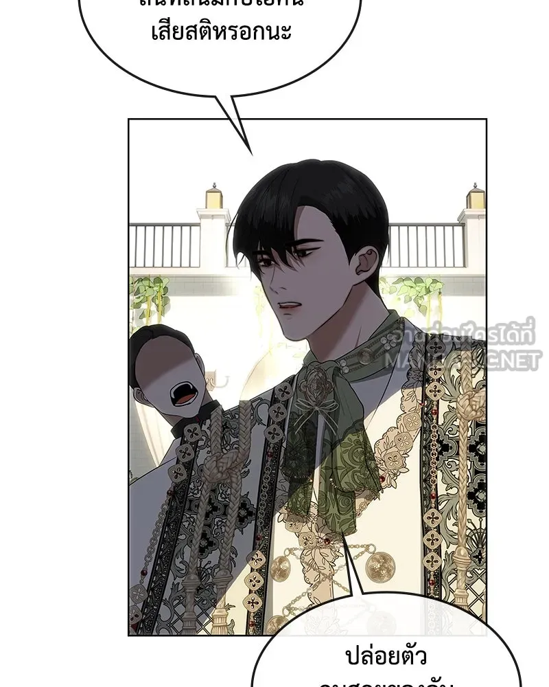 ขอบคุณที่หักหลัง ตอนที่ 26 รูปที่ 57