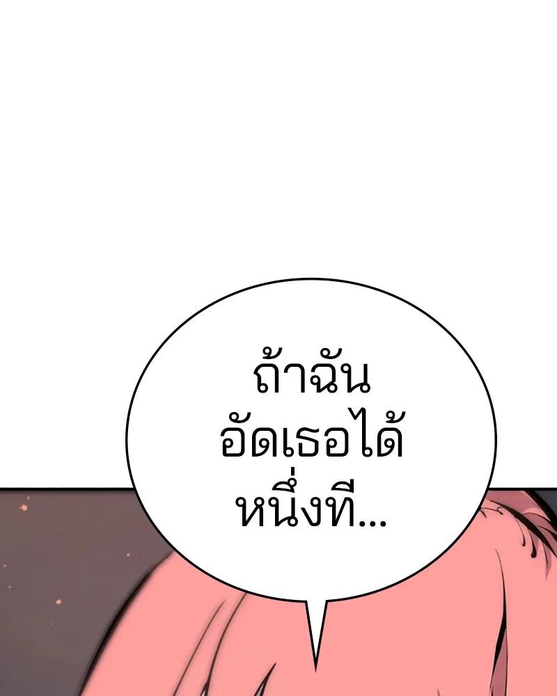 Player ตอนที่ 96 รูปที่ 26