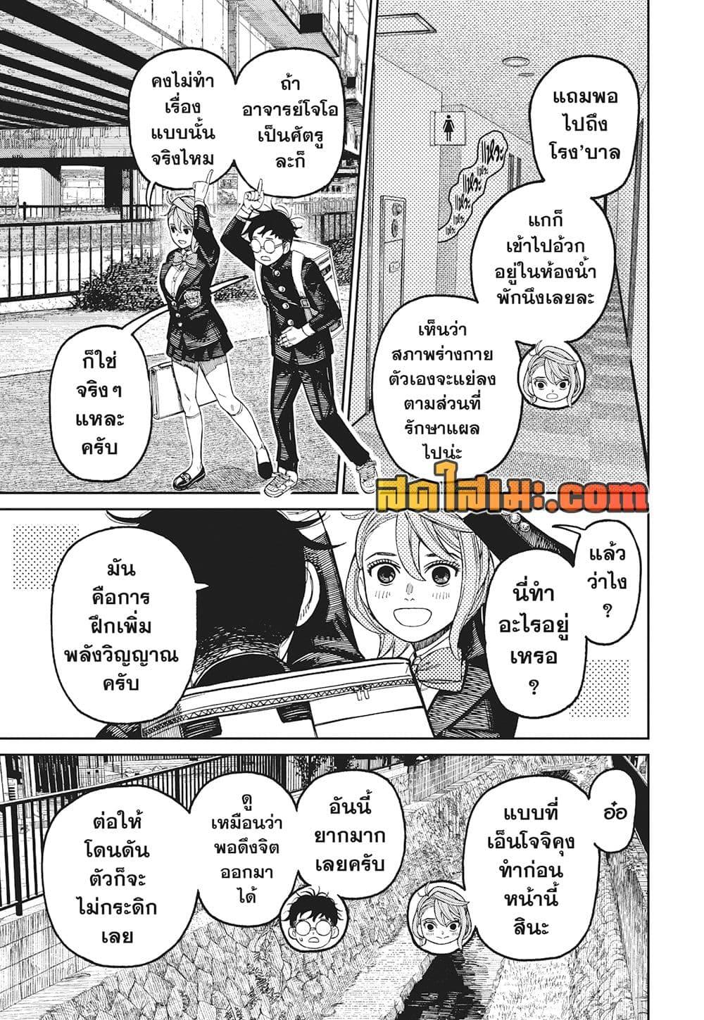 Manga-lc-com อ่านมังงะ อ่านการ์ตูน ออนไลน์ ฟรี Dandadan ตอนที่ 1 2 3 4 5 6 7 8 9 10 11 12 13 14 ฟรี ไม่มีโฆษณา Manga-lc - อ่าน มังงะ อ่าน การ์ตูน ออนไลน์ อ่านมังงะ ฟรี