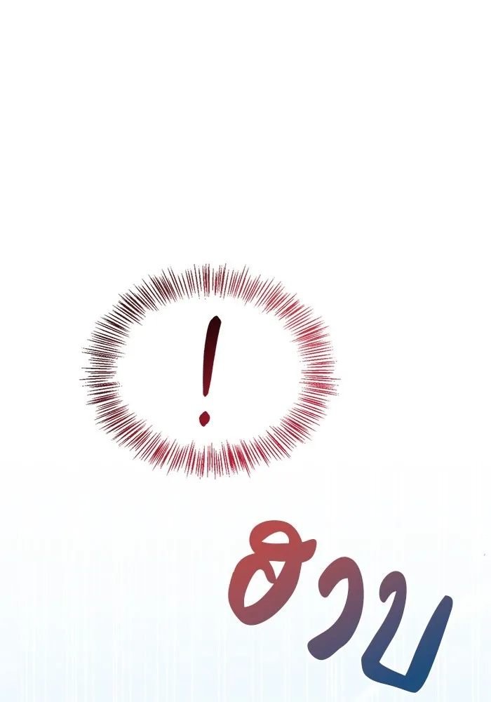 ผมไม่ได้เก่งอย่างที่คิด ตอนที่ 52 รูปที่ 38