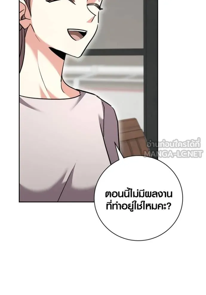 ออร่าดาราอัจฉริยะ ตอนที่ 45 รูปที่ 96