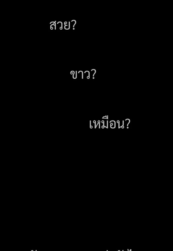 นักฆ่าย้อนวัย ตอนที่ 45 รูปที่ 137