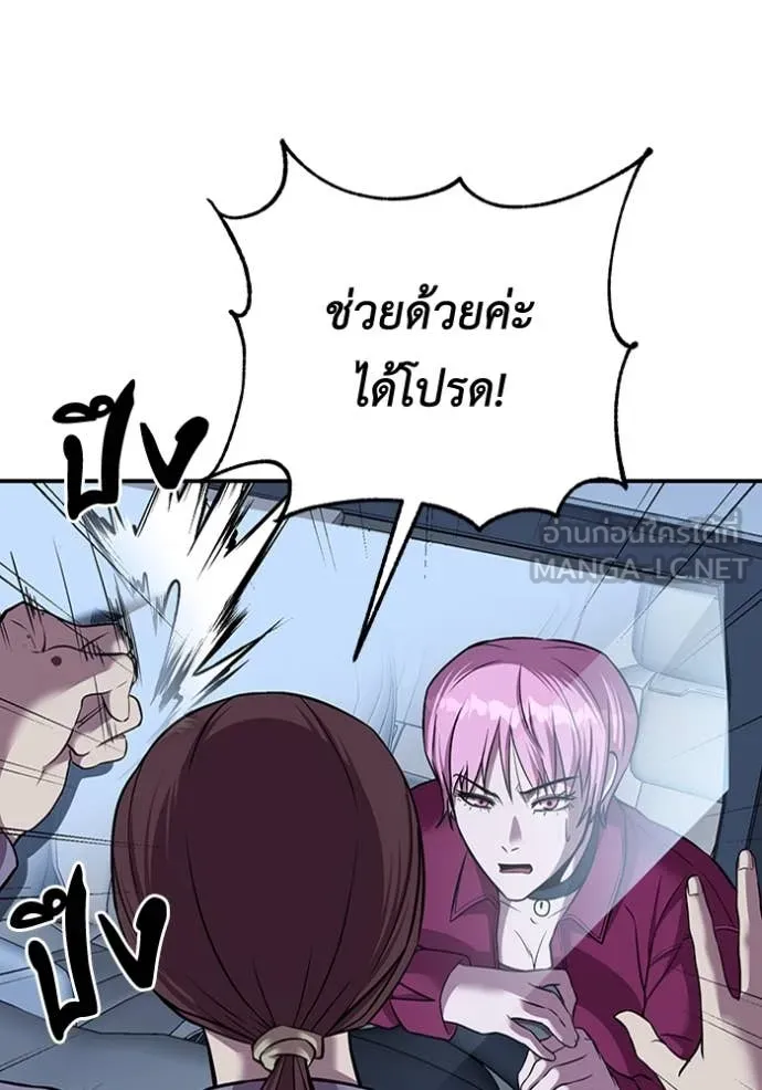เรียกฉันว่าพระเจ้า ตอนที่ 49 รูปที่ 10