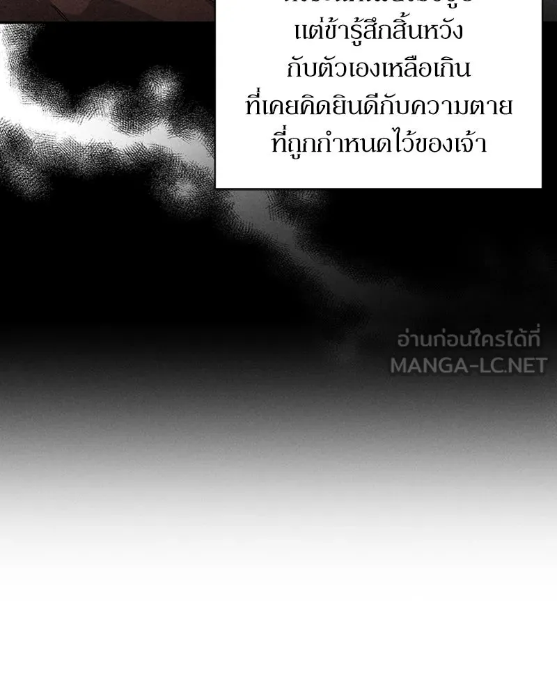 โอ้ ศัตรูที่รัก ตอนที่ 3 รูปที่ 78
