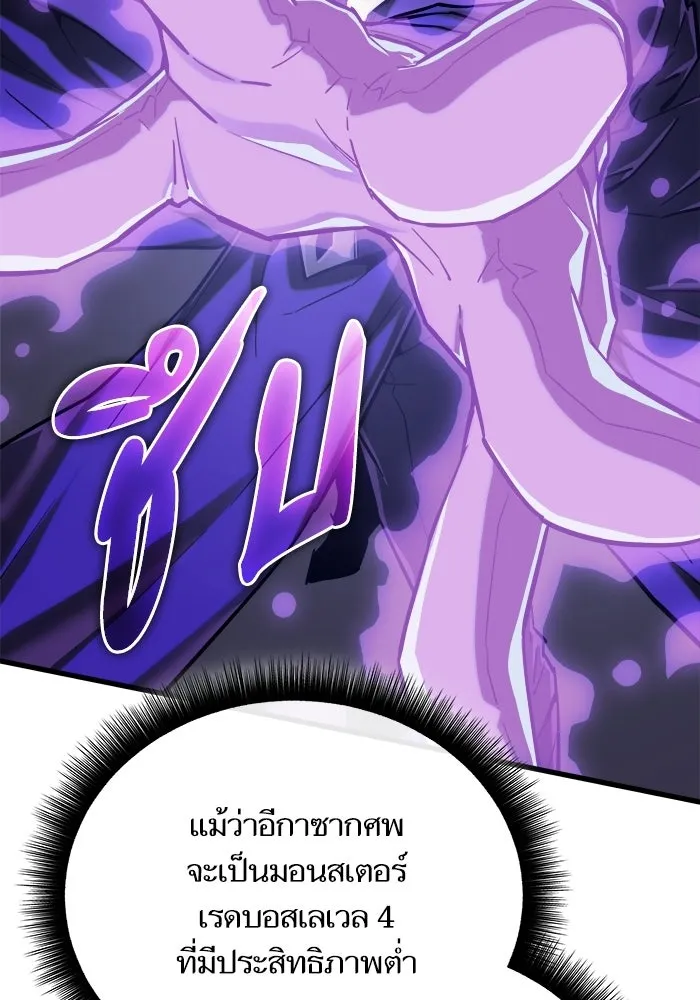 เริ่มเกมพร้อม 13 คุณสมบัติลับ ตอนที่ 26 รูปที่ 149