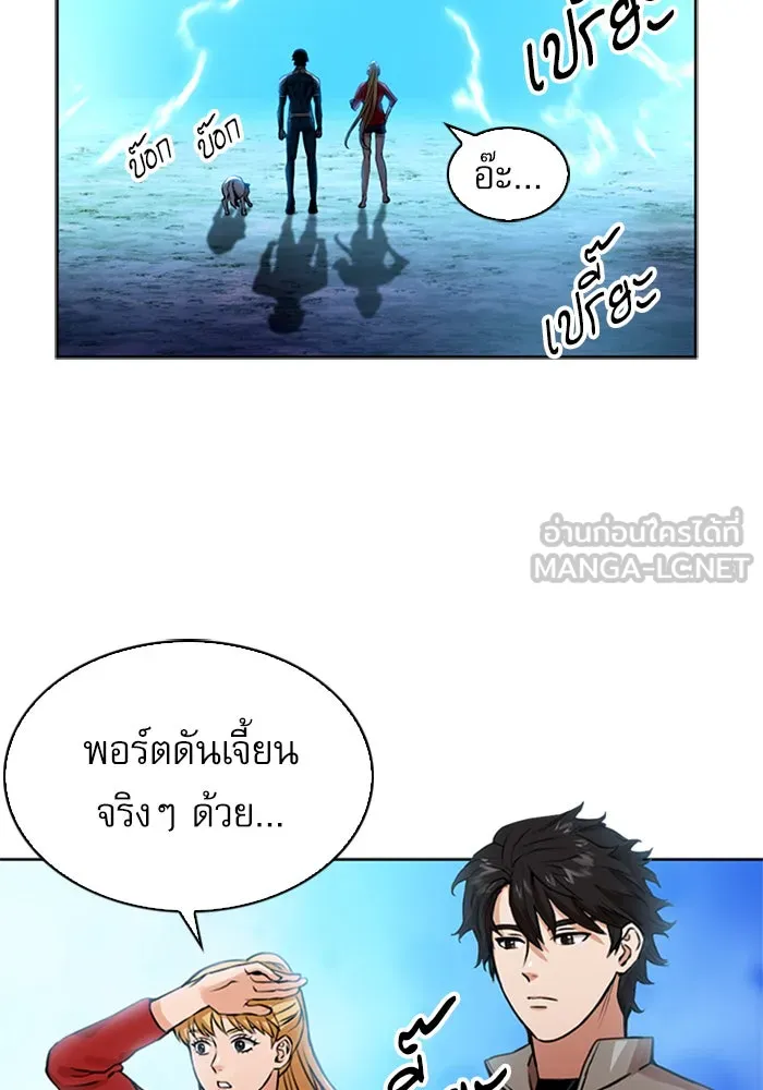 ดรูอิดแห่งสถานีโซล ตอนที่ 36 รูปที่ 45