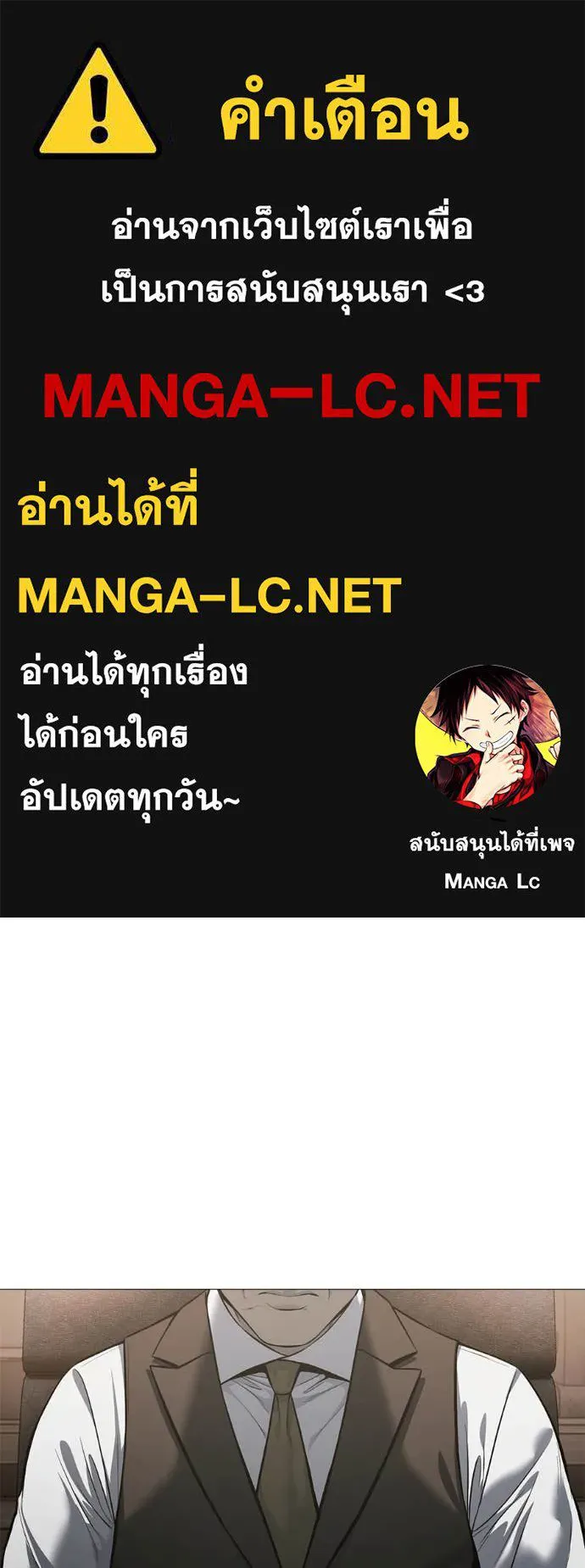 มัจจุราช ตอนที่ 8 รูปที่ 1