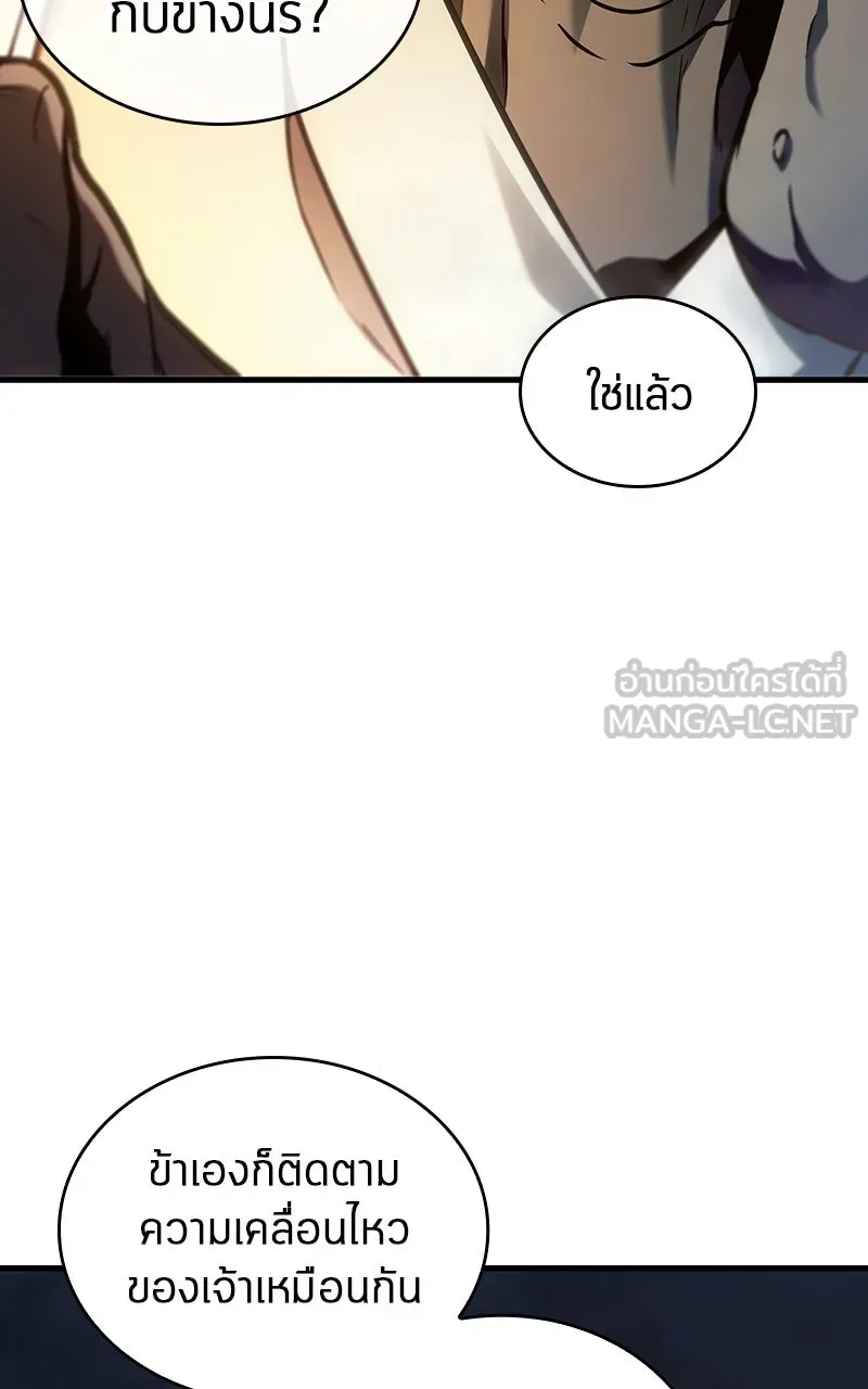 Omniscient Reader อ่านชะตาวันสิ้นโลก ตอนที่ 36 ขอบฟ้าเรื่องราว (3) รูปที่ 27