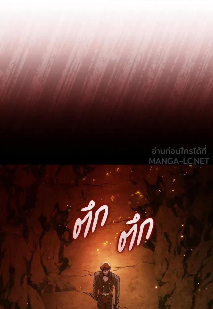 ชิงชีวิตพลิกลิขิตชะตา ตอนที่ 216. ปลดแอก (1) รูปที่ 3