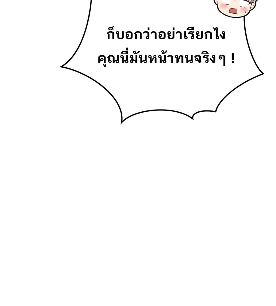 ตื่นมาอีกทีก็เป็นนายเอกไปซะแล้ว ตอนที่ 67 (ตอนพิเศษ2) รูปที่ 41