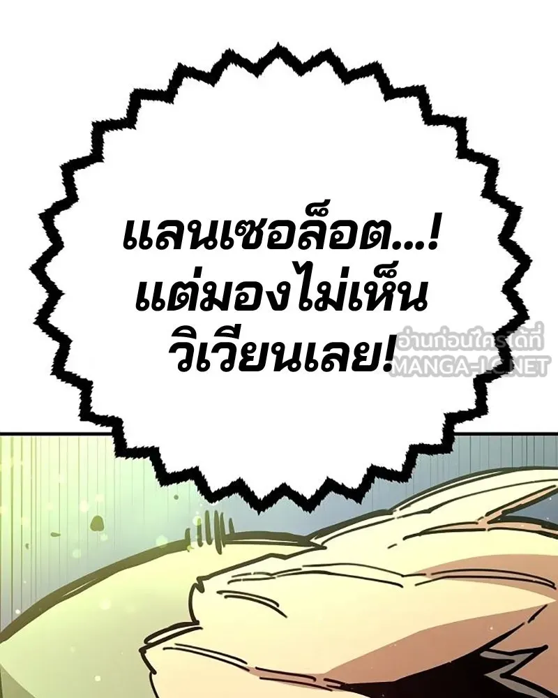 Player ตอนที่ 209 รูปที่ 114