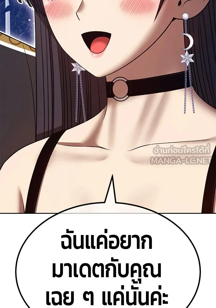 +99 ท่อนไม้พร้อมบวก ตอนที่ 125 การหยุดพักครั้งสุดท้าย รูปที่ 81