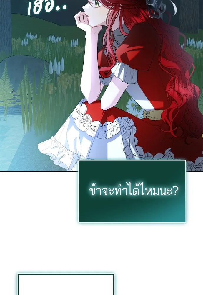 บุปผาลบคมดาบ ตอนที่ 6 รูปที่ 83