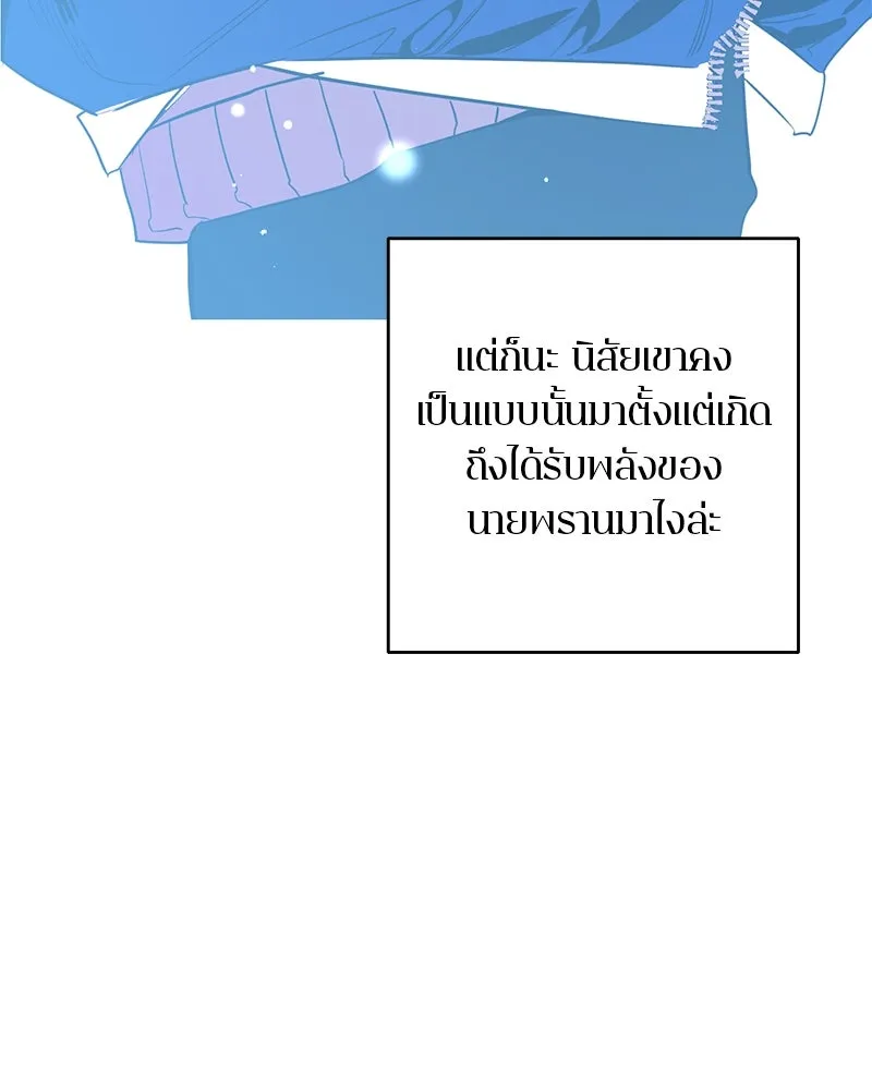 ตำนานเทพธิดาตกสวรรค์ ตอนที่ 73 รูปที่ 49