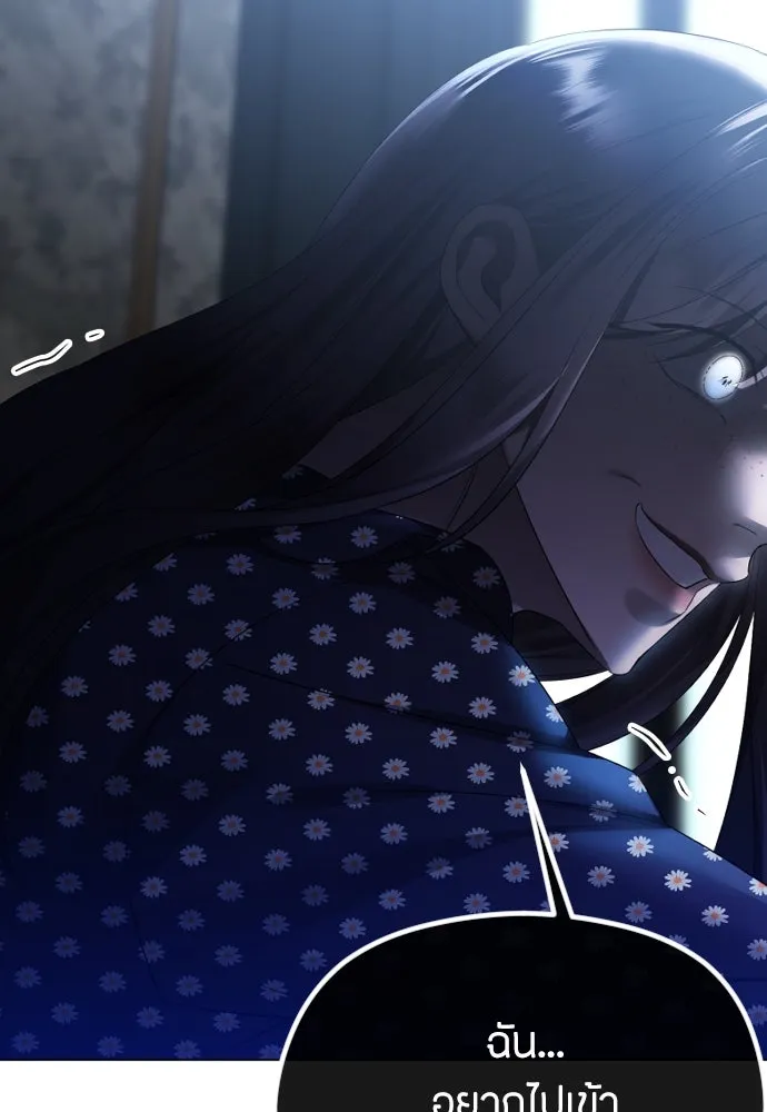 วิธีหนีตายจากนิยายโรคจิต ตอนที่ 40 รูปที่ 80