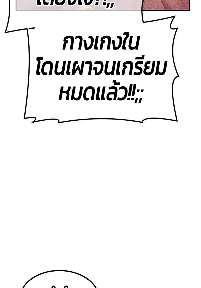 +99 ท่อนไม้พร้อมบวก ตอนที่ 53 รูปที่ 187