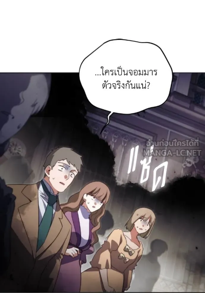 ราชินีจอมมาร ตอนที่ 82 รูปที่ 72