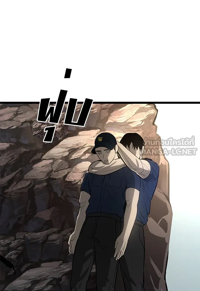 ผู้คุมหมายเลข 0 ตอนที่ 18 รูปที่ 69