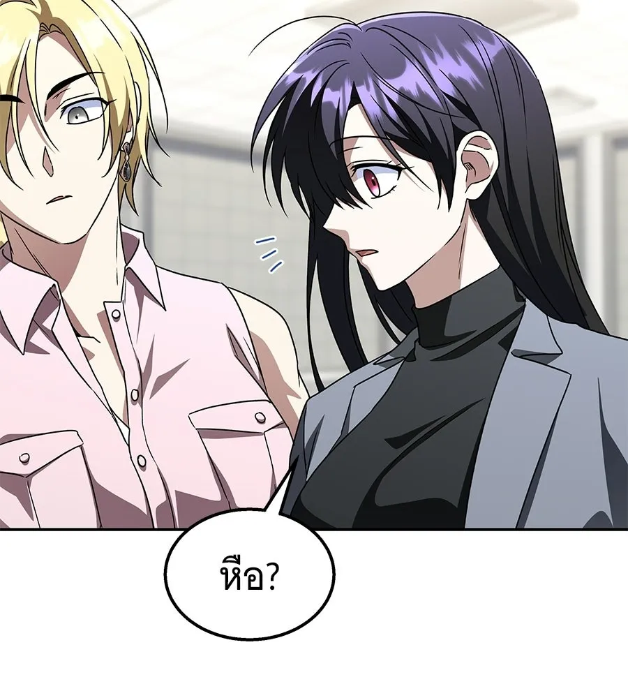 ถึกทนแทงก์แรงก์ C ตอนที่ 29 รูปที่ 202