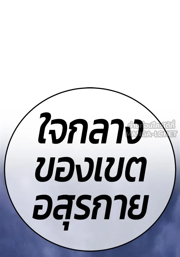 +99 ท่อนไม้พร้อมบวก ตอนที่ 30 รูปที่ 129