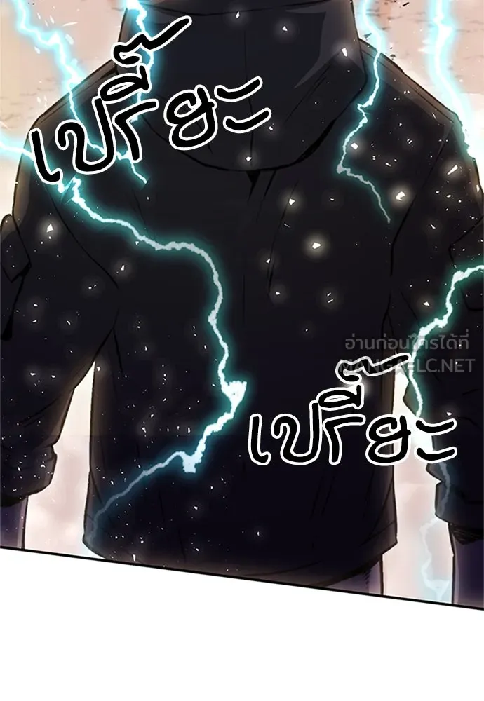 ดรูอิดแห่งสถานีโซล ตอนที่ 135 รูปที่ 9