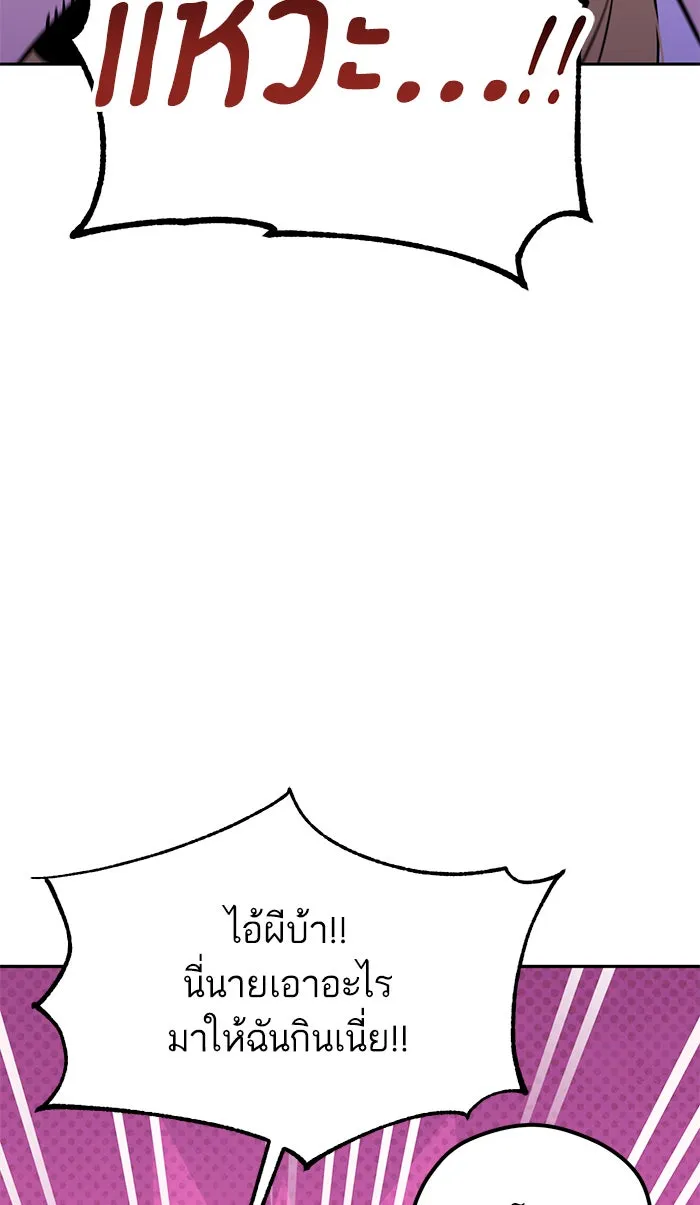 โชคชะตานำพารัก ตอนที่ 82 ไม่มีเลย รูปที่ 56