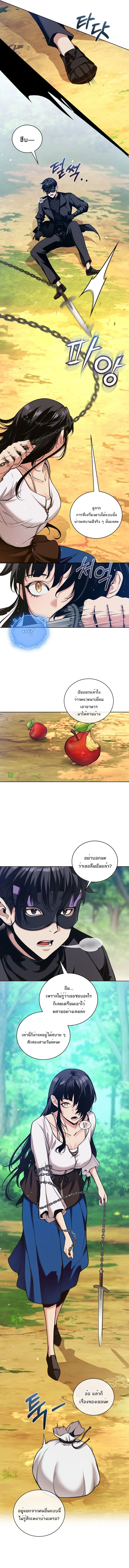 Fated to Be Loved by Villains โชคชะตากำหนดให_สาวๆต_วร_ายมาร_กฉ_น ตอนที่ ตอนที่ 32 รูปที่ 9
