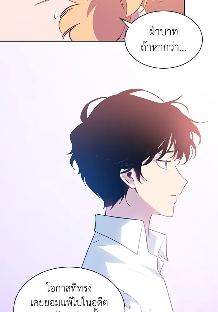 ฟิลเลียโรเซ่กับคำทำนายแห่งมงกุฎหนาม ตอนที่ 52 รูปที่ 67