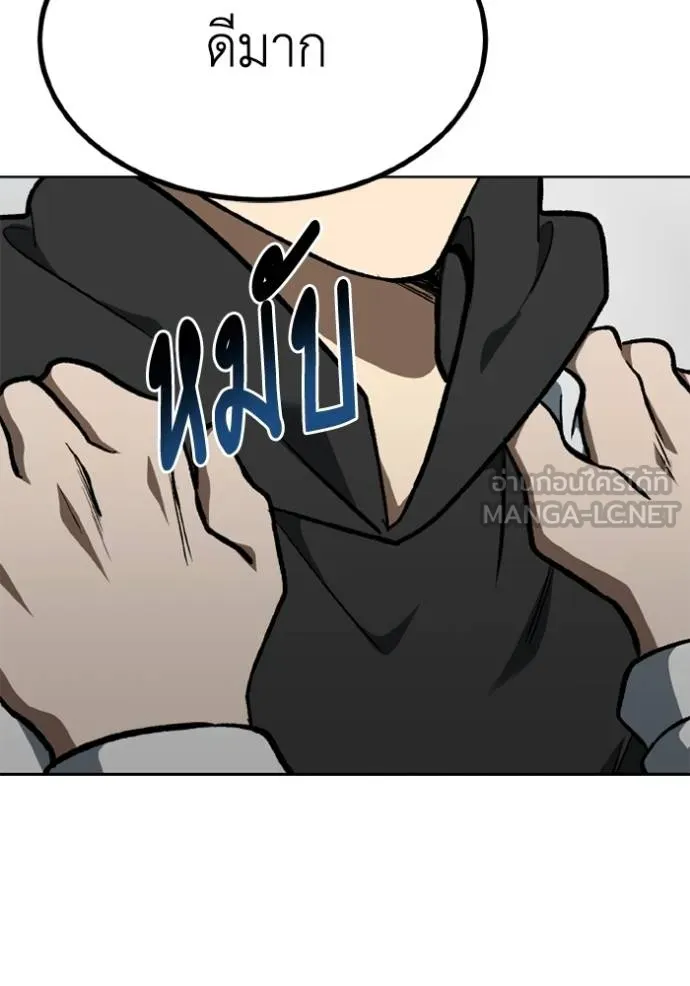 ราชาแห่งอ็อกทากอน ตอนที่ 157 รูปที่ 58