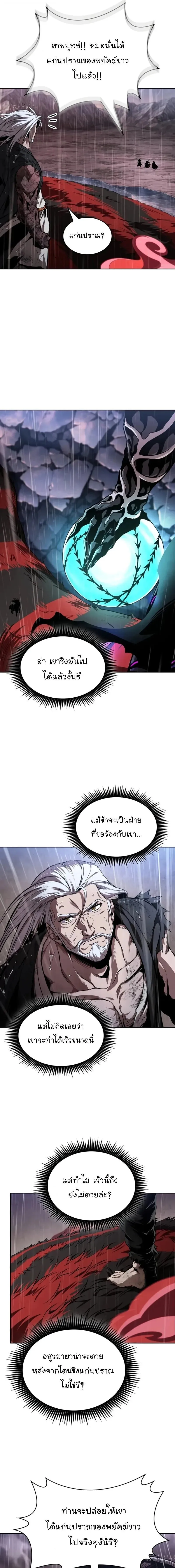 Nano Machine นาโนมาช_น ตอนที่ ตอนที่ 304 รูปที่ 13