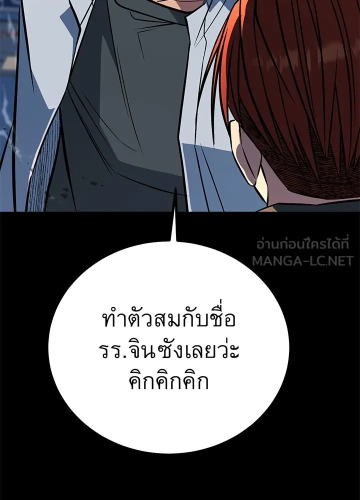 ราชาลานประลอง ตอนที่ 51 รูปที่ 57