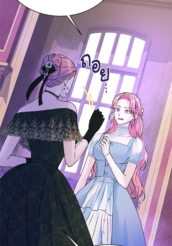 ไหนบอกว่าฉันใกล้ตาย ตอนที่ 29 รูปที่ 8