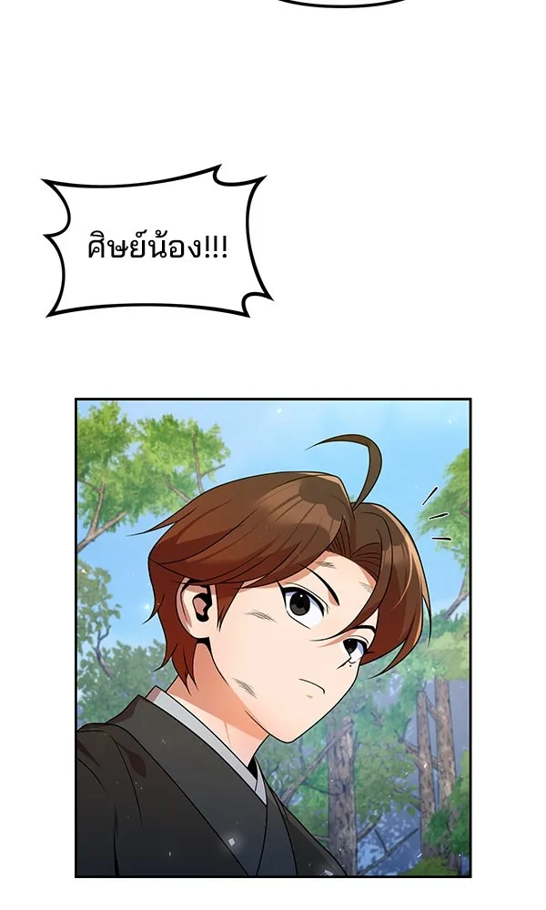 พอแล้วขันที อยากมีเจ้าโลก ตอนที่ 52 (จบซีซัน 1) รูปที่ 20