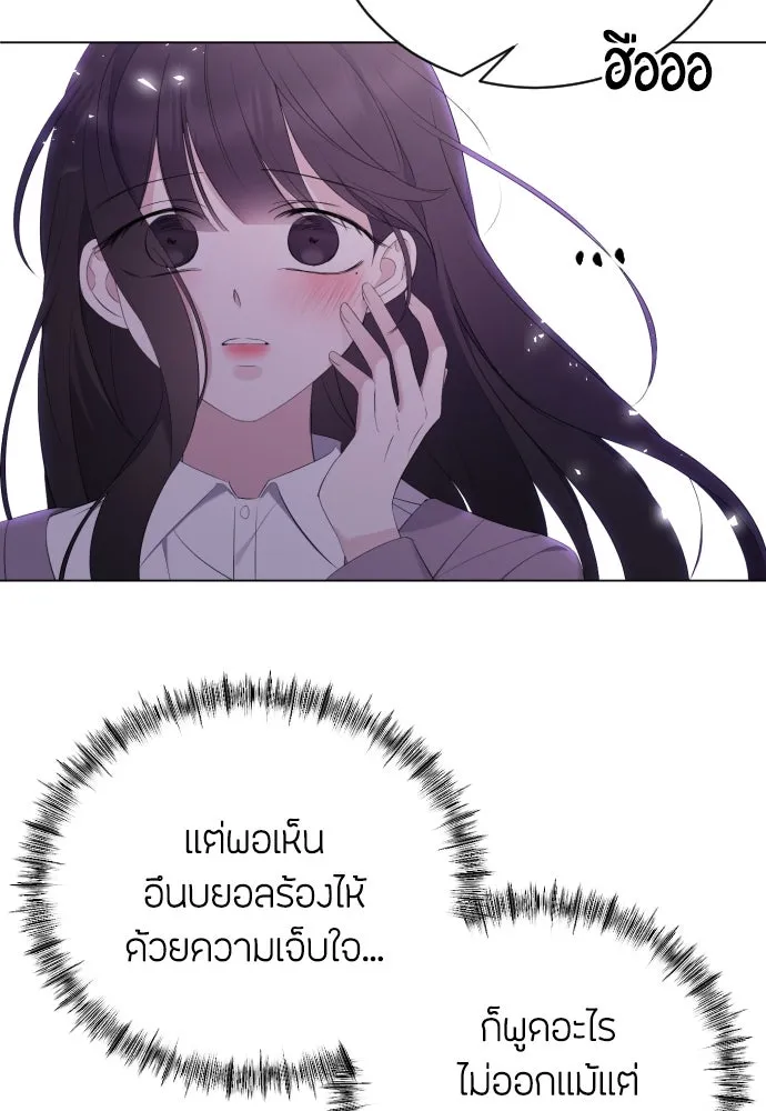 วิธีหนีตายจากนิยายโรคจิต ตอนที่ 20 รูปที่ 62