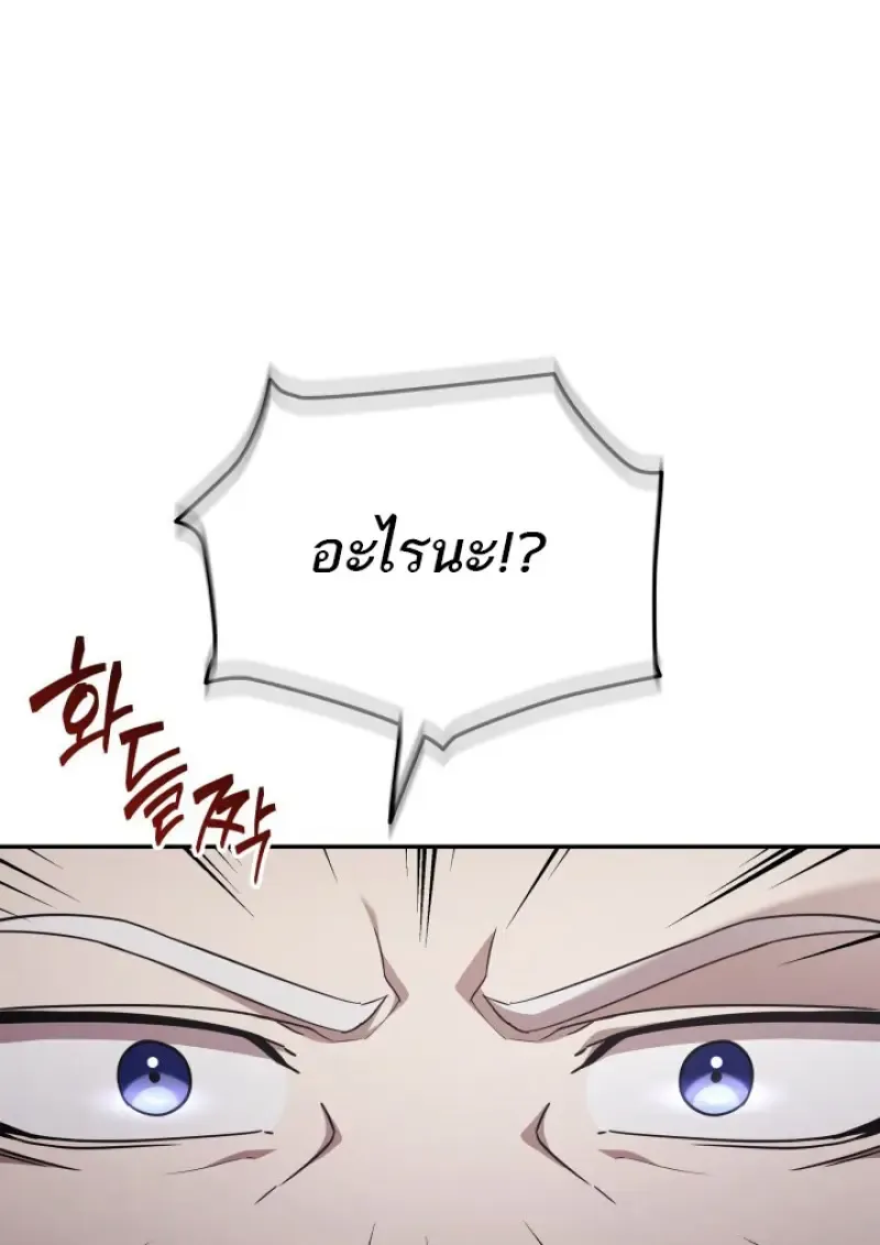 Subscribed To The Transcendental Channels แค_กดส_บตะไคร_ ก_ได_พล_งมาเฉยเลย ตอนที่ ตอนที่ 80 รูปที่ 19