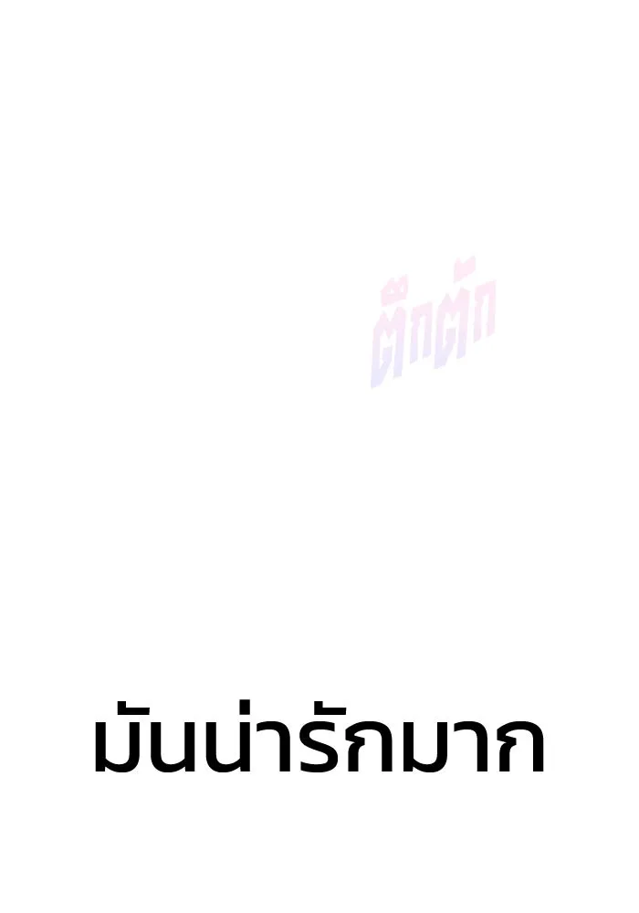 รักนี้ไม่มีรีไซเคิล ตอนที่ 2 รูปที่ 125