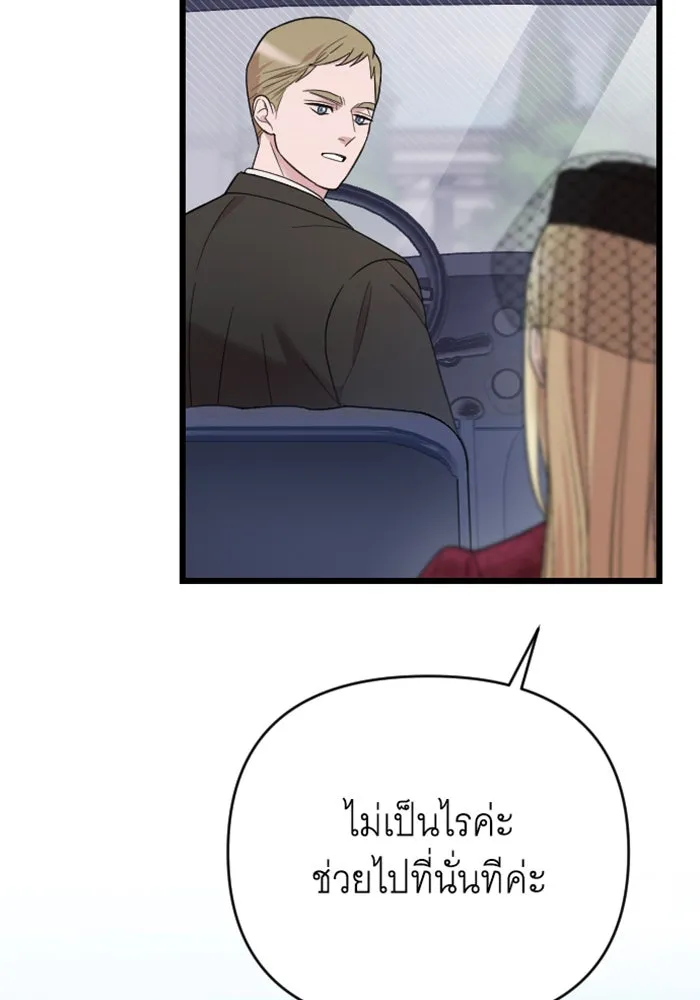 จำเลยหัวใจ ตอนที่ 9 รูปที่ 58