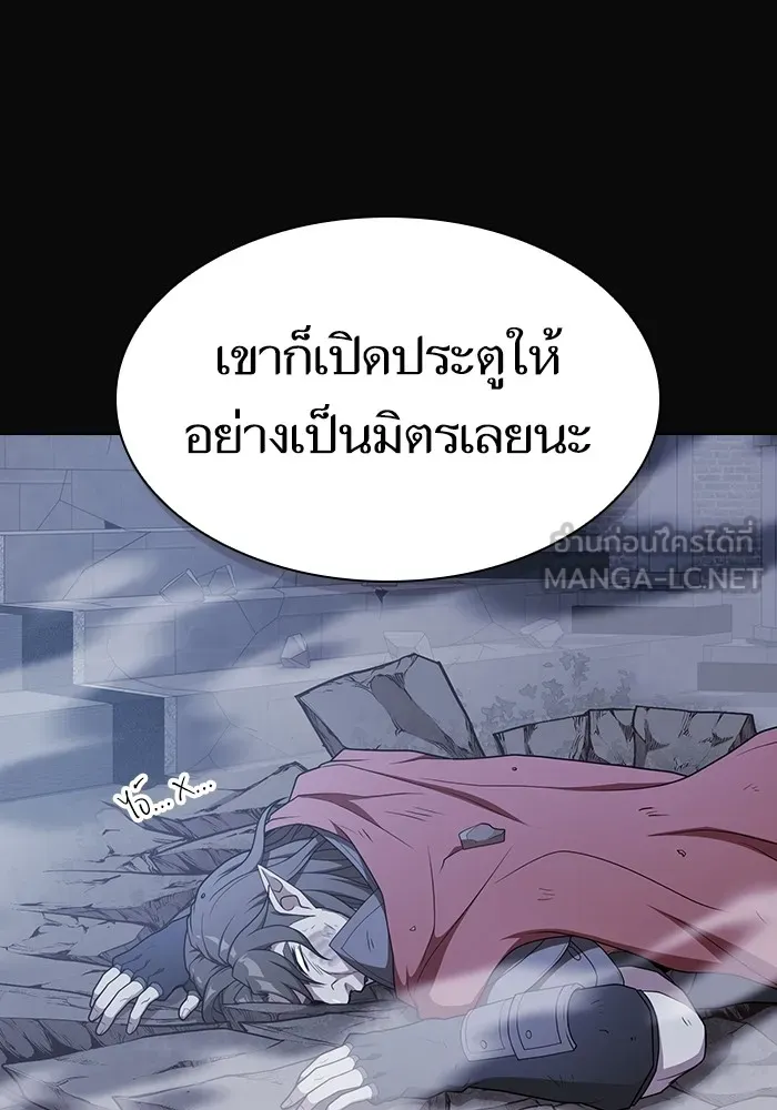 ผู้เล่นขั้นเทพแห่งหอคอยฝึกสอน ตอนที่ 175 รูปที่ 117
