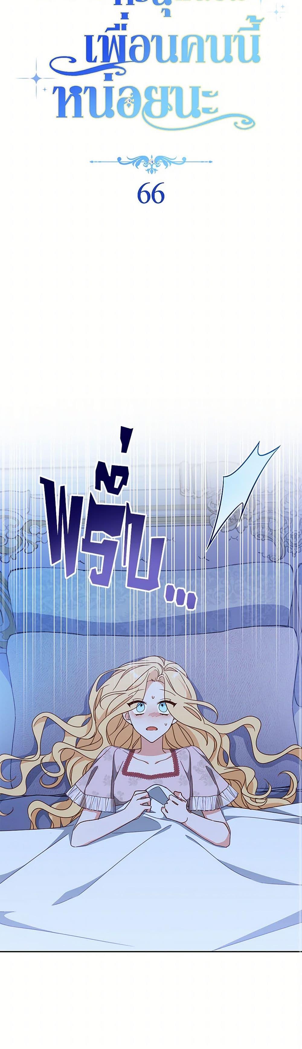 Manga-lc-com อ่านมังงะ อ่านการ์ตูน ออนไลน์ ฟรี Please Treat Your Friends Preciously ตอนที่ 1 2 3 4 5 6 7 8 9 10 11 12 13 14 ฟรี ไม่มีโฆษณา Manga-lc - อ่าน มังงะ อ่าน การ์ตูน ออนไลน์ อ่านมังงะ ฟรี