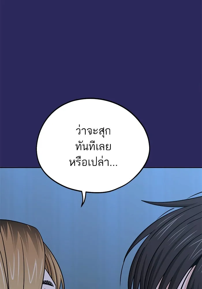 โชคชะตานำพารัก ตอนที่ 76 ตื่นเต้นเหรอ รูปที่ 55